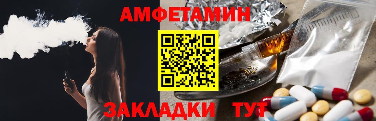 АМФ  Amphetamine 98%  Amphetamine  Узловая  Вход с VPN 