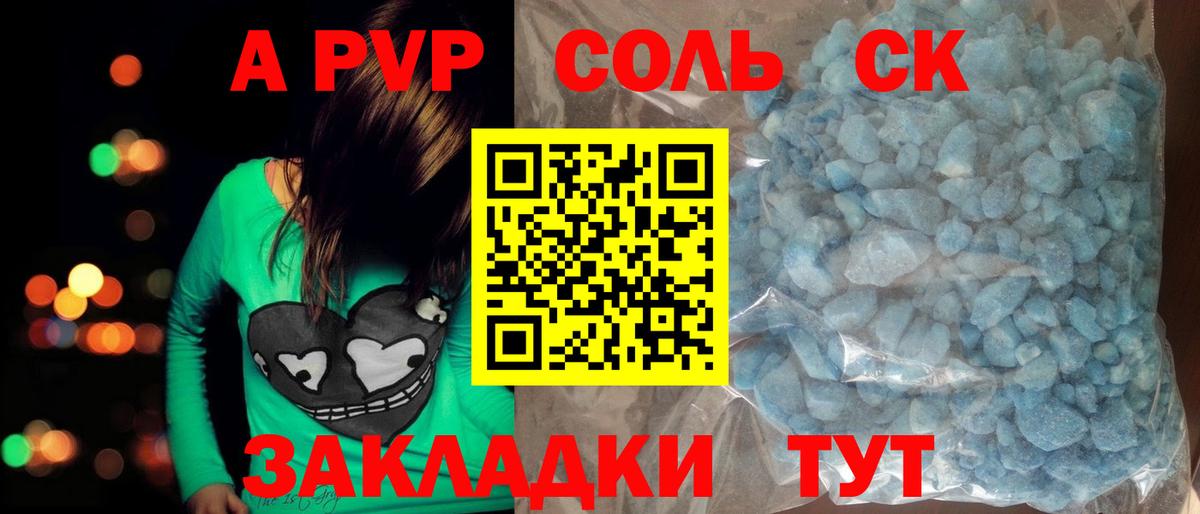 APVP VHQ Узловая