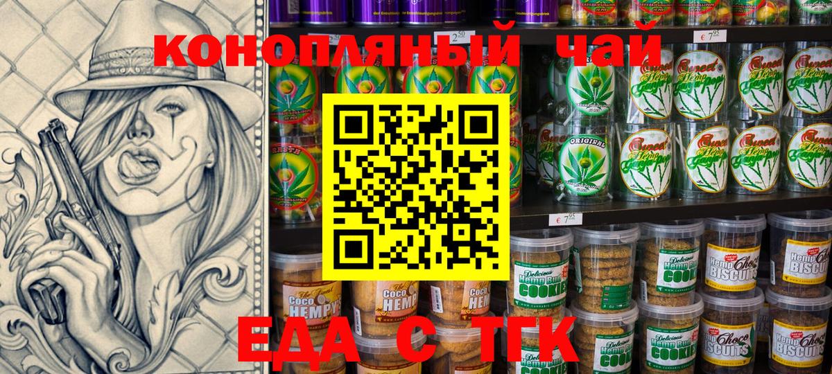 Cannafood марихуана  Вход с VPN  Узловая 