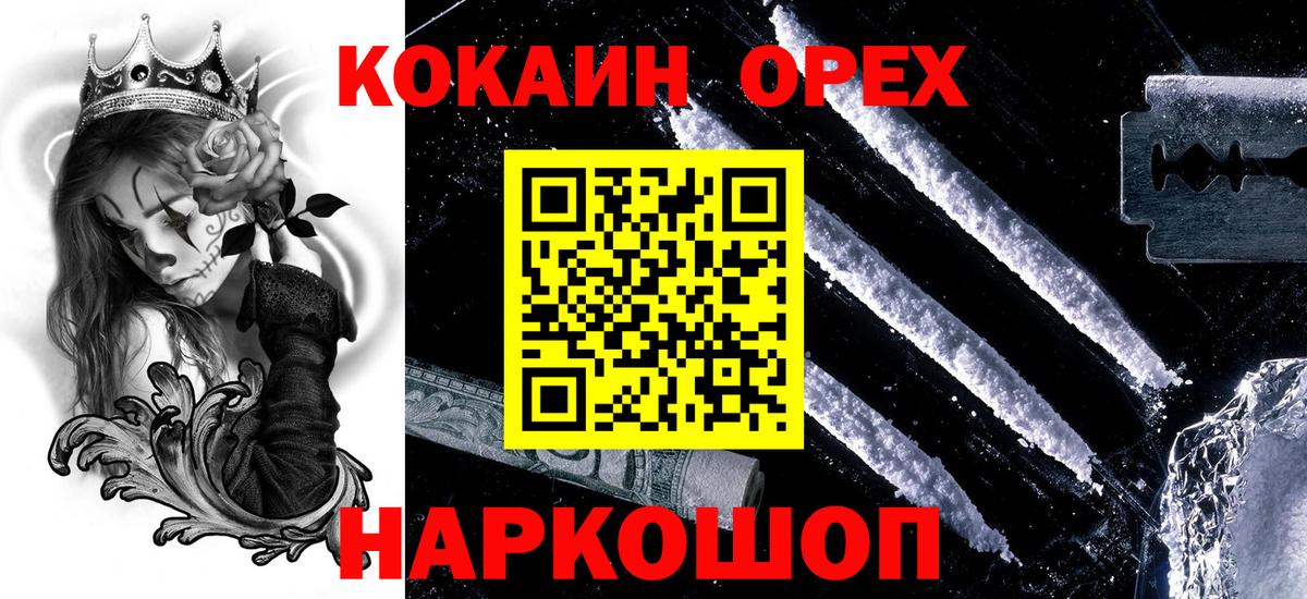 Cocaine 97% Узловая