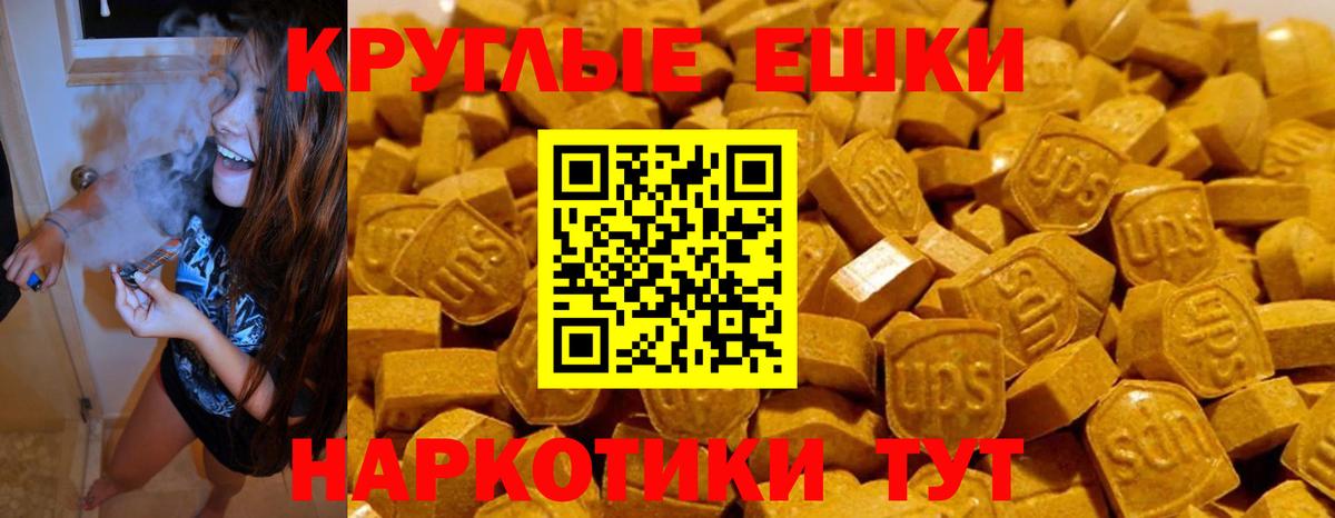 дарнет шоп  Экстази 280 MDMA  Вход с VPN  Узловая  ЭКСТАЗИ круглые 