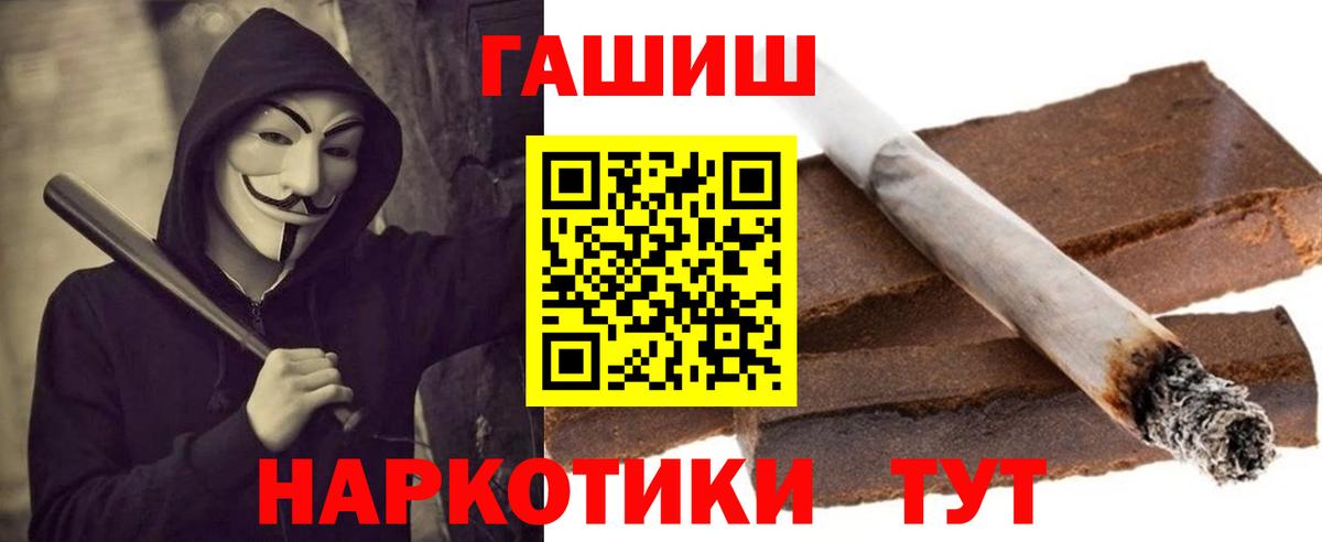 Гашиш гашик Узловая
