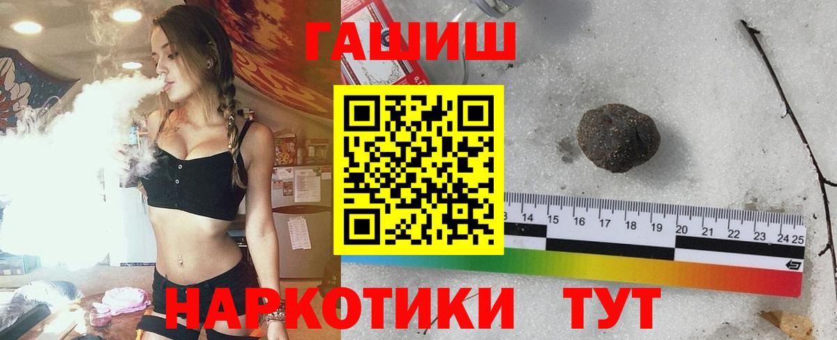 сколько стоит  ГАШИШ гарик  ГАШИШ  Вход с VPN  Узловая  ГАШИШ гарик 