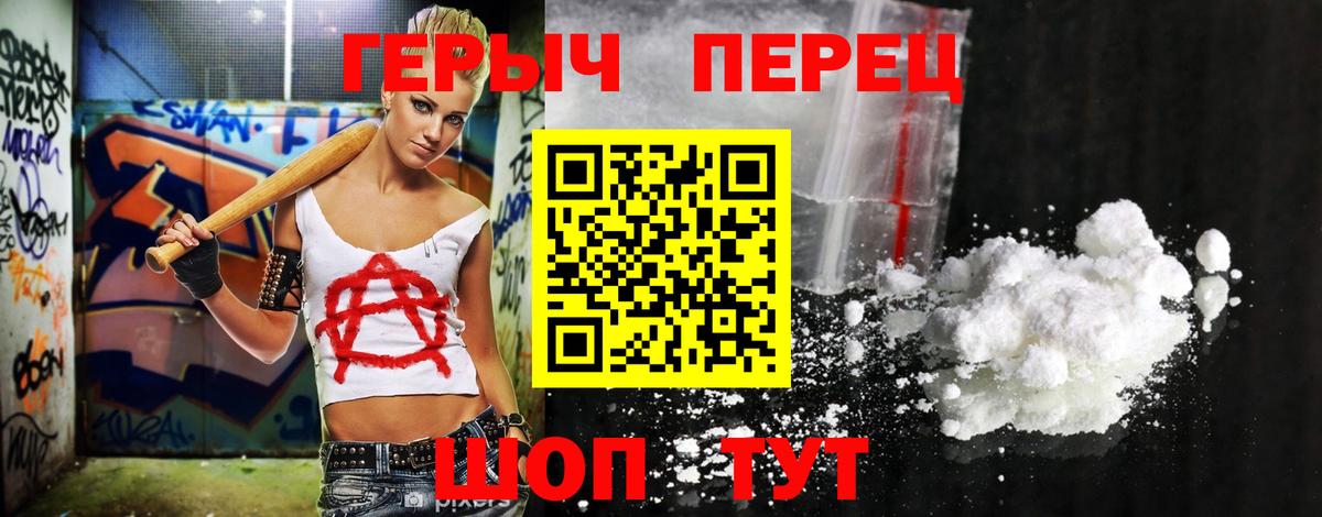Героин афганец  Вход с VPN  Узловая 