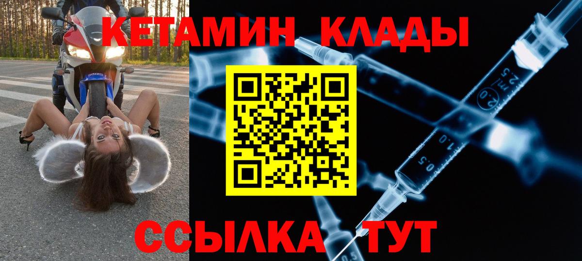 Кетамин ketamine  Вход с VPN  Кетамин VHQ  Узловая 