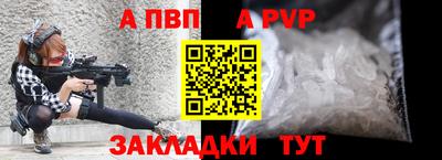 ALPHA PVP Кунгур
