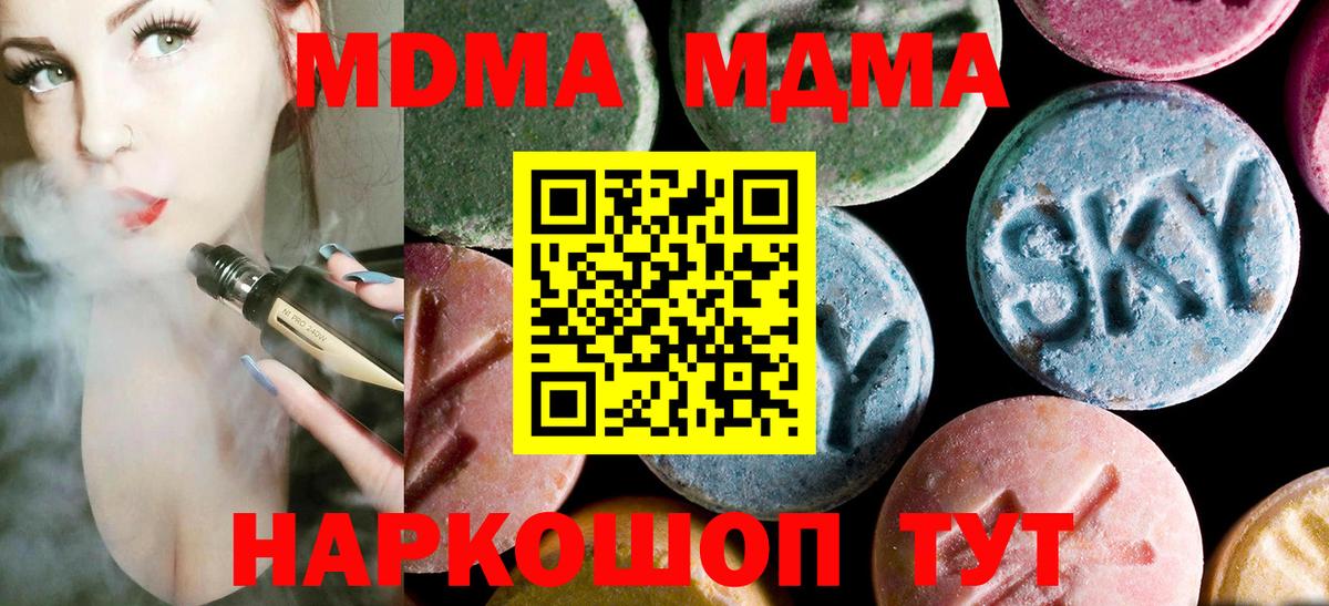 MDMA кристаллы Узловая