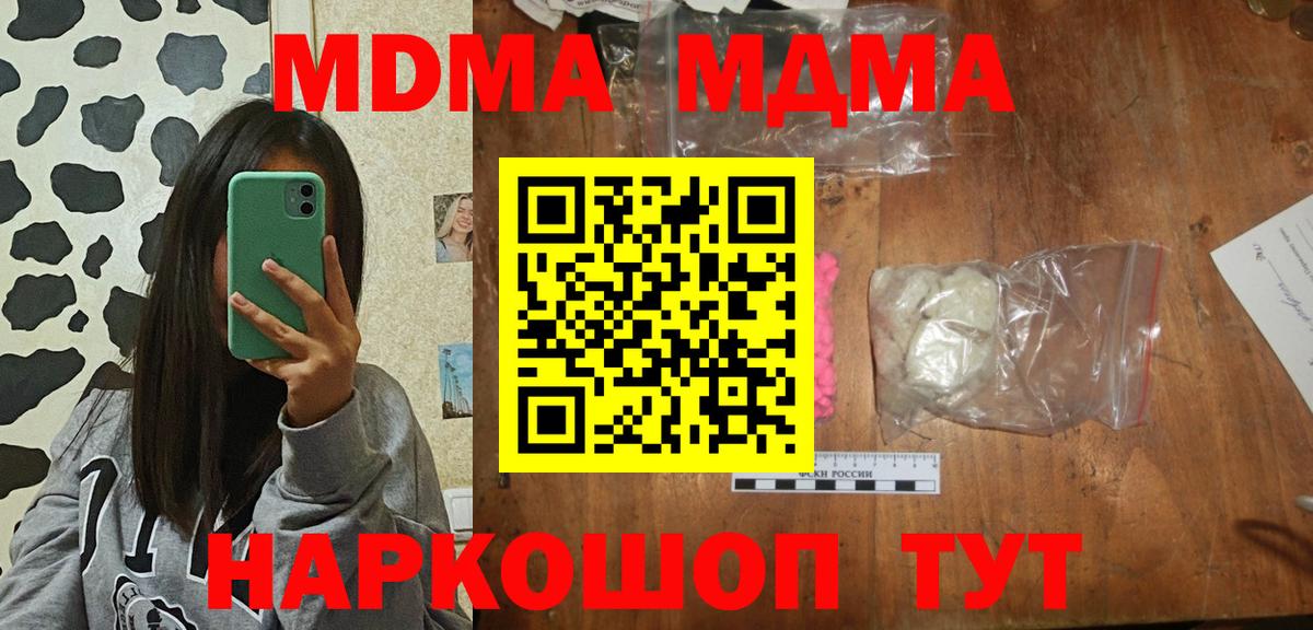 Узловая  MDMA  MDMA VHQ  Вход с VPN  MDMA VHQ 