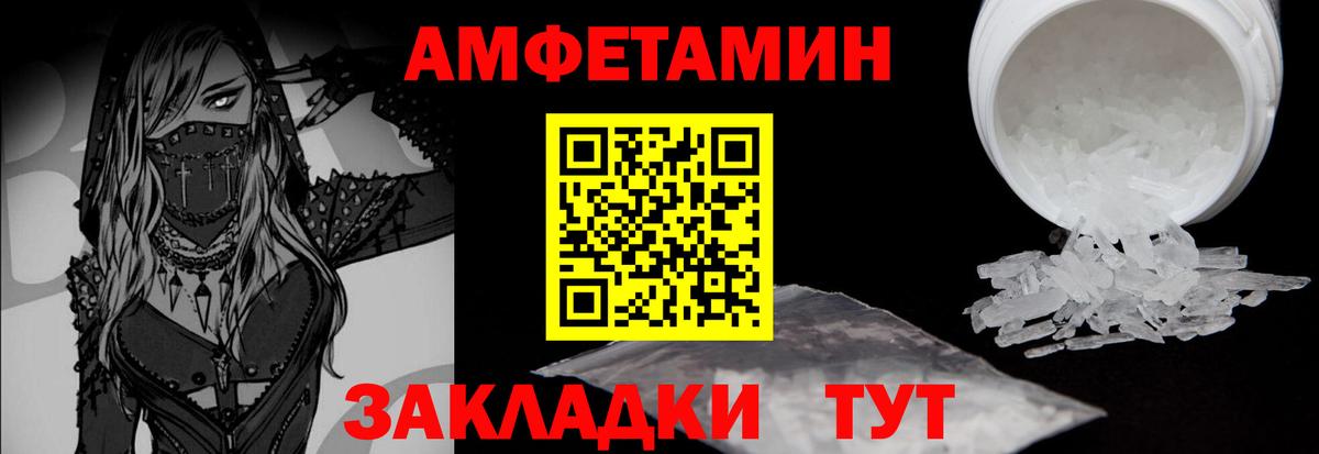 МЕТАМФЕТАМИН пудра Узловая