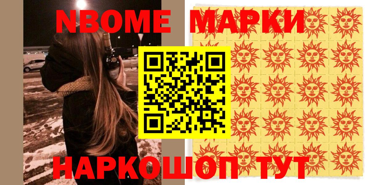 Узловая  Наркотические марки 1500мкг  Наркотические марки 1500мкг  Вход с VPN 