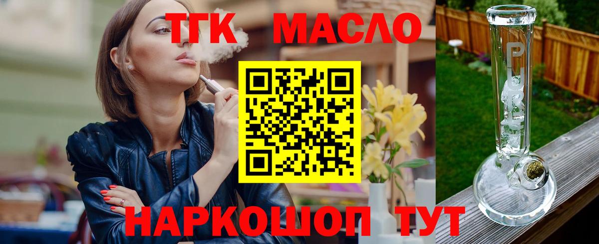 ТГК Wax Узловая