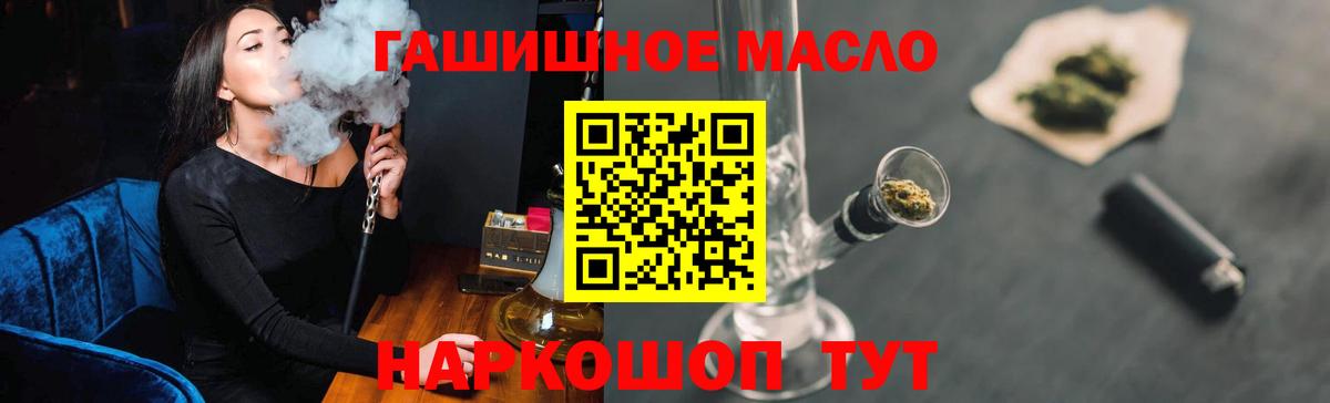 Дистиллят ТГК THC oil  Вход с VPN  Узловая 